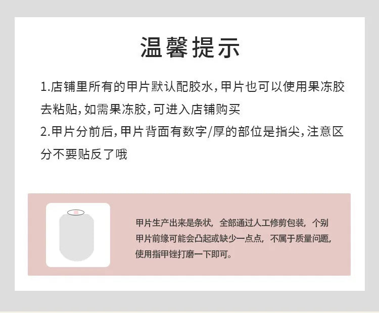 Shell Pattern Press on Nails Fake Nails Tips with Sticker False Toenail Design Butterfly Lovely Girl False Toenail