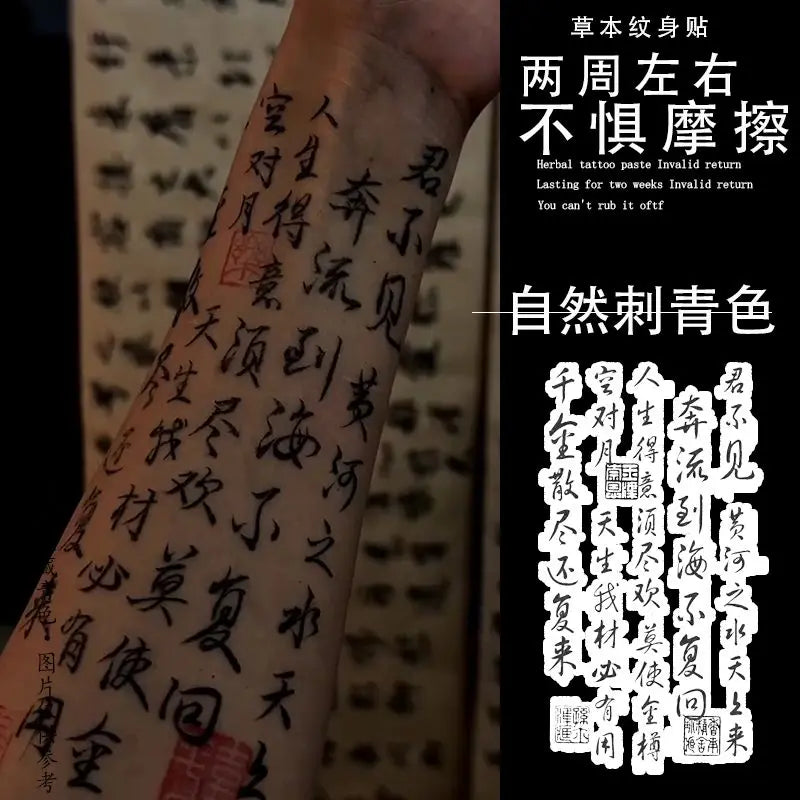 Herbal Chinese Poem Temporary Tattoo Art Fake Tattoo Lasting Tatoo Sticker Arm Calligraphy Waterproof Tatuajes Temporales