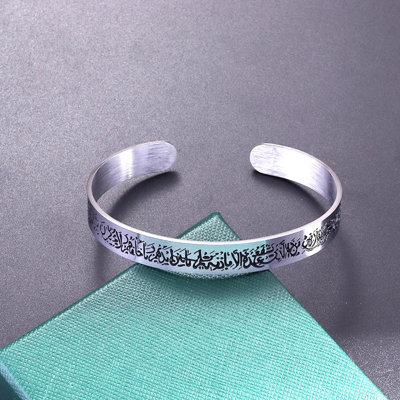 Ayatul Kursi Stainless Steel Cuff Bracelet Arabic Bracelet Messager Islamic Muslim Men and Women\\'s Jewelry Eid Al-Fitr Gift