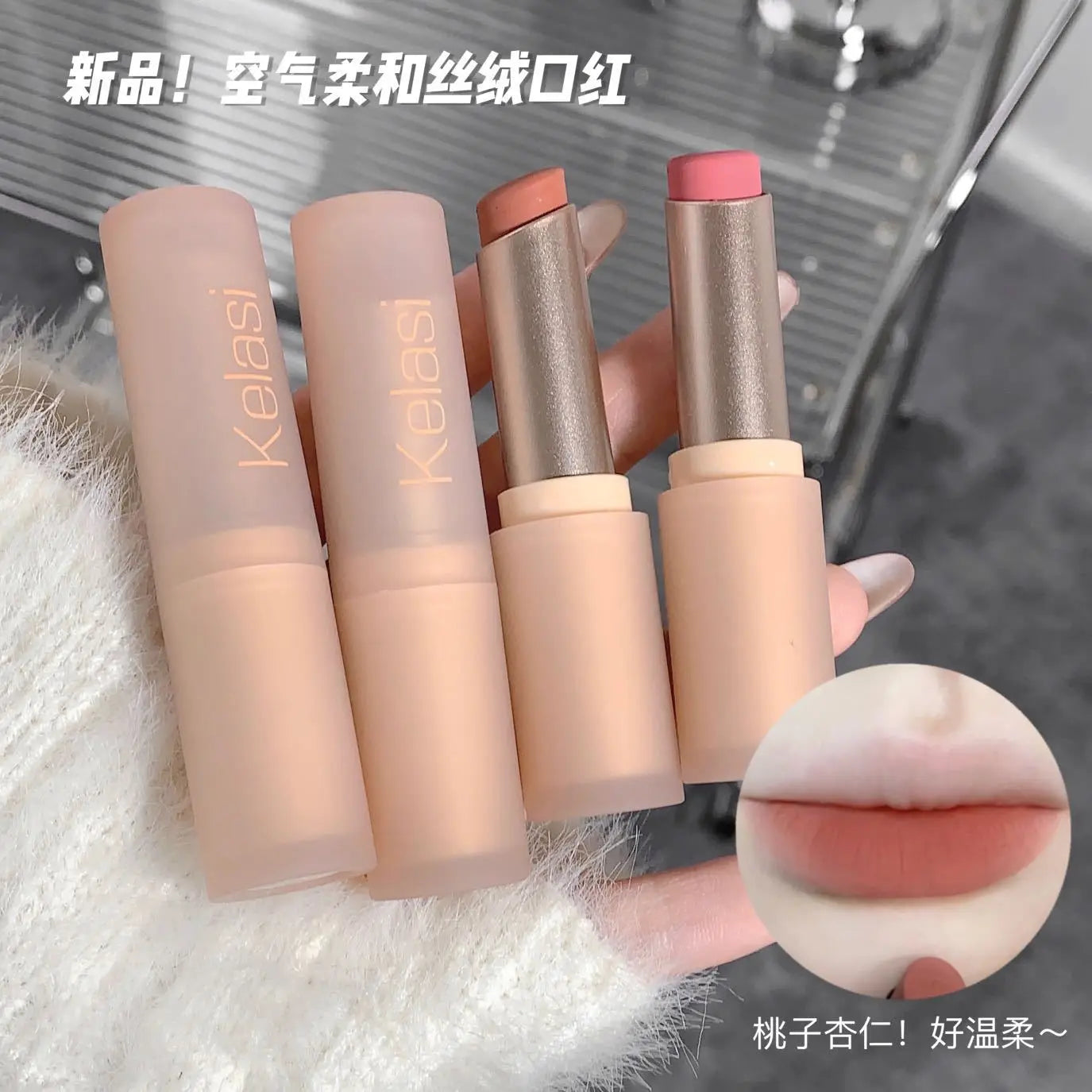 Velvet Matte Lipstick Moisturizing Waterproof Lasting Nude Apricot Lip Tint Non-stick Cup Lip Gloss Lipstick Cosmetics Make Up