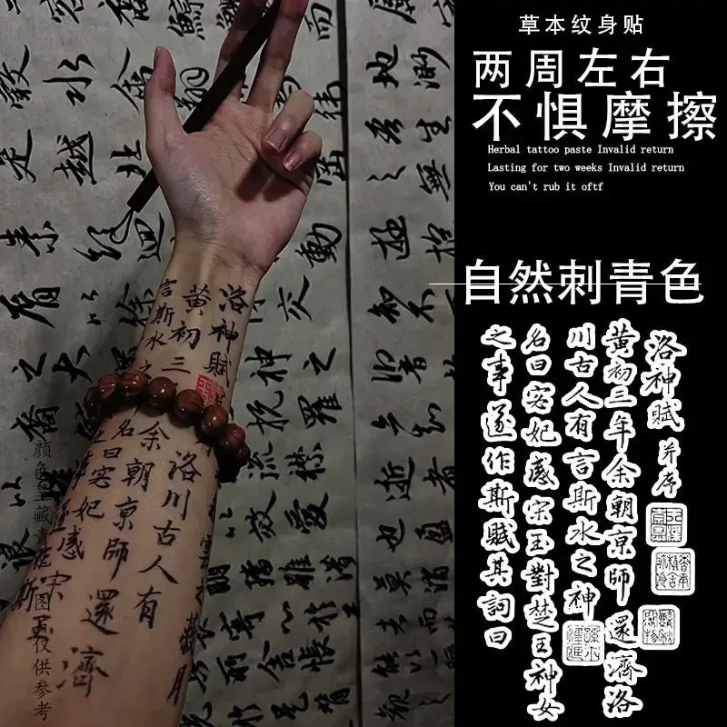 Chinese Ancient Calligraphy Herbal Temporary Tattoo Art Poem Fake Tattoo Lasting Tatto Sticker Waterproof Tatuajes Temporales