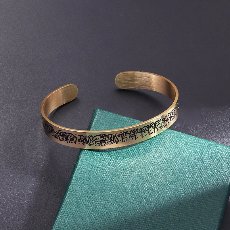 Ayatul Kursi Stainless Steel Cuff Bracelet Arabic Bracelet Messager Islamic Muslim Men and Women\\'s Jewelry Eid Al-Fitr Gift