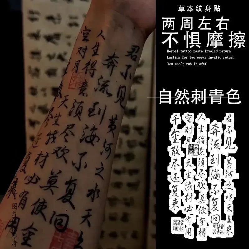 Herbal Chinese Poem Temporary Tattoo Art Fake Tattoo Lasting Tatoo Sticker Arm Calligraphy Waterproof Tatuajes Temporales