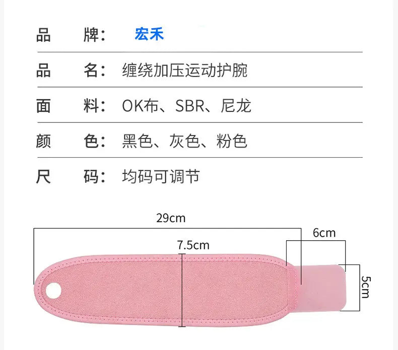 1/2PCS  Wrist Guard Band Brace Support Carpal Tunnel Sprains Strain Gym Strap Sports Pain Relief Wrap Bandage Protective Gear