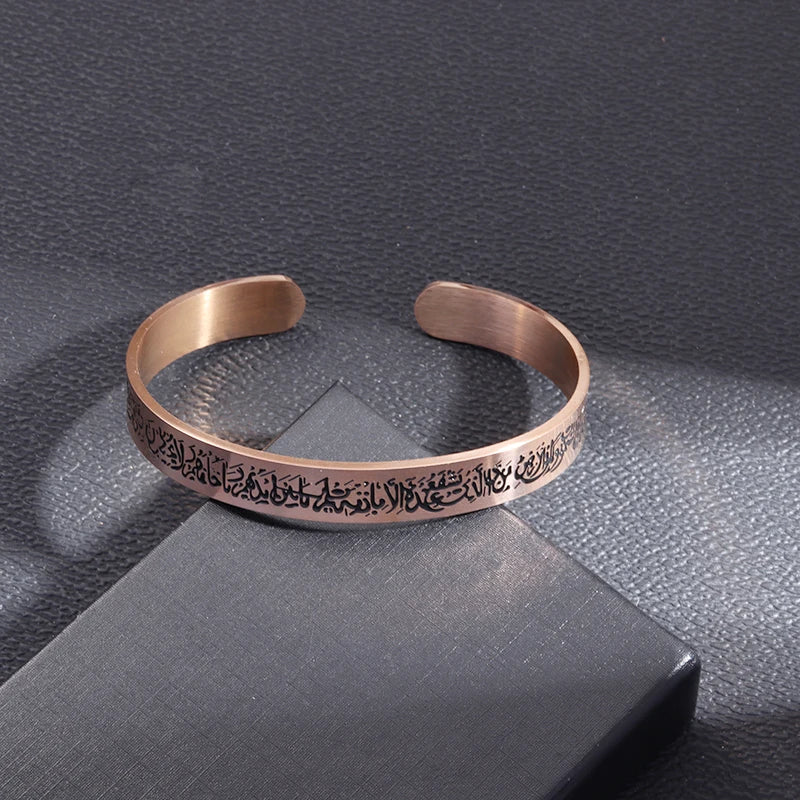 Ayatul Kursi Stainless Steel Cuff Bracelet Arabic Bracelet Messager Islamic Muslim Men and Women\\'s Jewelry Eid Al-Fitr Gift
